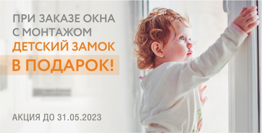 Детский замок